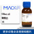 麦克林实验室化学试剂 橄榄油 AR分析纯药用级 CAS号: 8001-25-0 AR分析纯 100ml