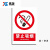 谐晟 高油墨安全警示标志 标牌提示牌贴 不干胶30*40cm 禁止吸烟 1张
