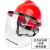 电焊面罩式焊工防护面具防烤脸全脸头戴式焊帽面屏防护罩 安全帽 红安全帽+支架+透明屏