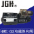 JGH久冈液压阀电磁阀换向阀4WE6E-/G24-20液压电磁阀 4WE-6-D