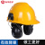 扬笙福隔音用安全帽耳罩降噪工业防头盔噪音专用工业降噪机器式安全帽 蓝色新国标ABS安全帽际华牌2021