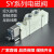 忽风SMC型电磁阀SY5120-5LZD-01/3120气动7120控制阀24v气阀3/4/5系列 SY3320-5DD-M5