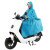 宏益飞 自行车雨衣 成人电动摩托车加厚加大有袖雨披牛津布雨披 青色 均码两件装