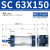 忽风SC标准气缸SC63*25/50/75/100/125/150/175/200气动元件附件 SC 63*150