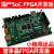 定制适用小梅哥国产智多晶SoC FPGA开发板核心板评估版自带Cortex-M3硬核 无需 无需下载器
