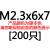 镀镍十字圆头带垫平尾自攻螺丝 盘头小螺钉M1.7M2/M2.3/M2.6/M3M4AA 柠檬黄 M2.3*6*7 [200只]