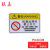 联嘉机械设备安全生产标志 标识牌警示贴电标贴 D4机器运转时禁止开门 10张/包 4包起订