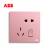 ABB 五孔带开关 情人节克里特粉色系列86型插座面板定制