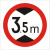 交通标志牌 限高牌4.5米 2.2米 3米 4米 5米路牌指示牌警示牌铝牌 带配件40圆（3.5米）