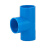 星期十 PVC阻燃电工套管电线管接头线管管件配件16三通（蓝色）定制