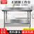 不锈钢工作台厨房桌子商用打荷打包台双层操作台切菜台面案台 长150宽80高80