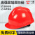 一盾免费印字 一盾国标加厚安全帽工地男建筑工程电力头盔定制LOGO印字 红色 新V加厚