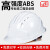 LISM印字 安全帽工地施工男领导建筑工程国标加厚透气头盔定制logo印 白色 五筋ABS透气