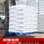 塑料托盘叉车防潮垫板卡板地台地堆架仓库拖盘物流货架栈板托板胶 1.0*0.8米新料加厚