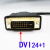 DVI转VGA转换器dvi24+1转vga带转接线dvi to vga DVI-D转VGA芯片 黑色 0.2m