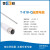 上海雷磁温度电极实验室BNC探头传感器T-818-B-6/6F/820D/T-818-L T-818-Q型温度电极