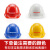 霍尼韦尔（Honeywell）安全帽工地 可印字 H99 ABS材质 建筑工程工业防砸抗冲击 定制费用（不是安全帽价格） 均码