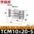 TCM小型气动迷你SMC型MGJ微型带导杆三轴气缸MGJ6-10-5-15-20 TCM10X20S