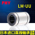 进口直线线性轴承 LM5UU 尺寸5*10*15高精度LMU5 LMC02-d5镀镍 LMU5