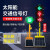 能移动红绿灯交通信号灯驾校警示灯十字路口道路施工指 200-12型遥控60瓦