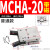 适用金器型气动夹爪气爪MCHA / HDS-16-20-25-32吹瓶机取瓶气缸 MCHA-25高配款