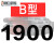 三角带B型1651-2900橡胶工业农用机器空压机皮带传动带A/C/D 五湖B1900