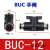 快速气动接头管道手阀BUC-461012PU气管直插开关阀门HVFF08 BUC-12 12MM气管接头