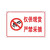 希万辉 PVC果园标识提示牌温馨警示牌标志牌 已喷洒农药 40*50cm