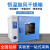 一恒DHG-9030A 9015A电热恒温鼓风干燥箱 实验室烘箱工业烤箱 DHG-9070A 