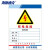 海斯迪克 配电箱安全标牌警示牌 PVC工厂车间用电提示牌 20*30cm(有电危险) DB-08 HKLY-150