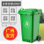 垃圾桶垃圾分类环卫厨房带盖商用餐饮户外物业大号240升 120L绿色厨余垃圾 带轮特厚(约1