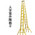 博铭达 玻璃钢伸缩梯 绝缘升降梯人字梯电工专用伸缩梯直梯 绝缘伸缩梯展开8米缩回4.5米
