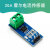 【当天发货】ACS712 20A霍尔电流传感器模块 ACS712TELC-20A适用于Arduino