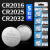 体重小电子秤电池cr2032专用的3v 2016纽扣电池电子通用大全 CR2016[5粒装]