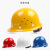 开元 透气型玻璃钢安全帽 电力施工工程工地建筑头盔安全帽 蓝色 按压式 HSKY-A