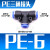 气动PE6/PE12气管快速插接头PE4 PE8 PE10 塑料T型三通PE16mm外径 PE6T型三通