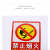 正馨安 禁止抛物标识标牌30*40CM 警示牌PVC标识牌 消防安全禁止明火禁烟警示牌标志