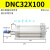 SE标准DNC气缸32DSBC2 DNCB40-50-63-80-100-125-150-2 乳白色 DNC32-100-PPV-A