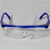 护目镜防眼镜防风沙安全透明飞溅定制劳保工作护目镜防护眼镜 蓝边加厚防雾眼镜