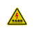 LIEVE 安全标识牌 pvc标示贴 5个 有电危险 5个 15*15cm（边长）