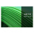 飞尔（FLYER）PET绿色塑钢打包带 手工包装带打包塑料带无纸芯 宽16mm×厚0.8mm 15kg 约970米