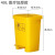 废物垃圾桶黄色利器盒垃圾收集污物筒实验室脚踏卫生桶 加厚40L脚踏垃圾桶黄色()