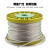 定制适用304不锈钢钢丝绳 晾衣架绳 晾衣绳 细钢丝绳软 1 2 3 4 5 6 8 10m 8mm*1米（7*19）