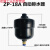 适用自动排水器零损耗SA6D螺杆空压机气泵防堵放水阀储气罐自动排 ZP-18A 自动排水器