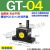 适用于GT-04涡轮K20 S30不锈钢48 60气动08/06/10/13/16振动器25 R GT-04