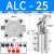 ALC杠杆气缸25/32/40/50/63气动夹紧摇臂压紧空压夹具气缸机械JGL ALC-25无磁