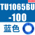 原装SMC气管TU0425/0604/TU0805C-100/TU1065R/1208BU-100/ TU1065BU-100蓝色