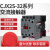 CJX2s-3210交流接触器3201三相380v32A安220v交流器24V CJX2s-3201 110V(定制)