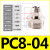 铜气动快速接头气管快拧接头PC8mm-02直通4-M5/6-01/10-03/12-04 PC8-04插管8螺纹4分