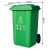 垃圾分类垃圾桶带盖大号户外四色环卫商用有害可回收厨余厨房垃圾箱定制 100升 带轮分类款 厨余垃圾/绿色